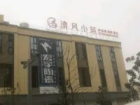 Linshui Qingfeng Xiaozhu Hotel فنادق في لينشوي