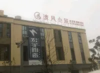 Linshui Qingfeng Xiaozhu Hotel