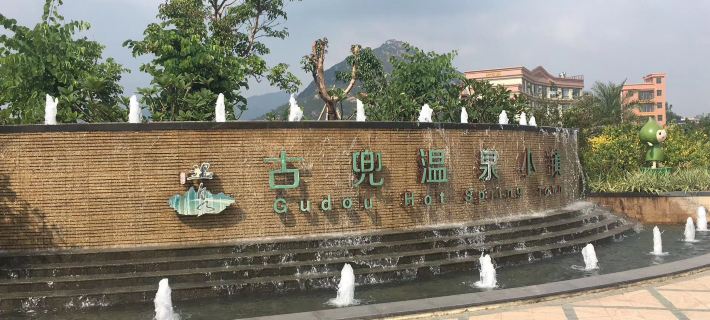Jiangmen Gudou Yiquan Villa Hotels in Jiangmen