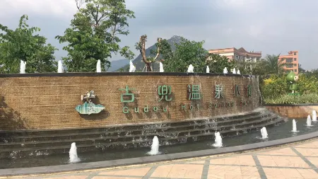 Jiangmen Gudou Yiquan Villa Отели рядом с достопримечательностью «Gudou Hot Spring Tourist Resort»