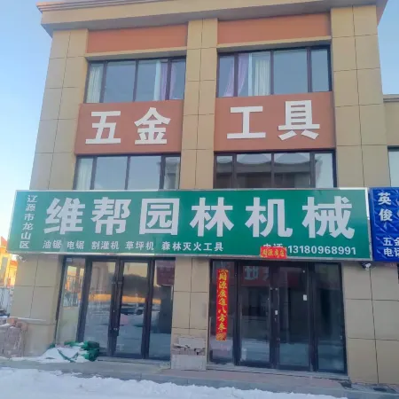 Jiayu homestay