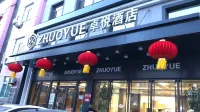 遼陽卓悅酒店（遼陽博物館店） 鄰近譽永實業·光華購物中心(光華店)的酒店