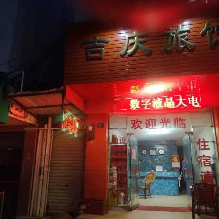 Laibin Jiqing Hotel
