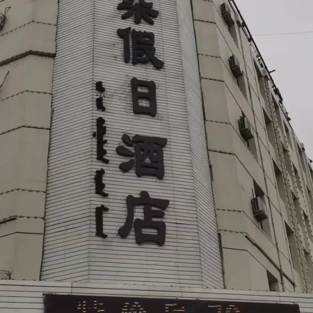 Jiuduo Holiday Hotel