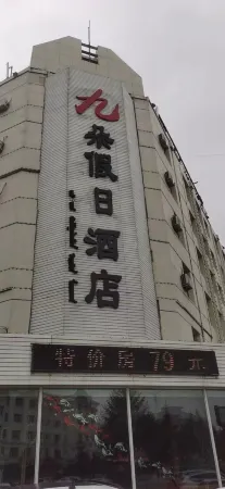 Jiuduo Holiday Hotel