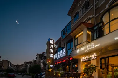 安順拾光民宿（多彩萬象旅遊城店） 安順萬峰頂附近的飯店