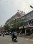 Shucheng Feixiang Hotel