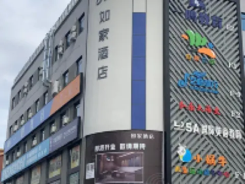 Homeinn · neo (Kangping Wolong Lake) Hotels in Kangping