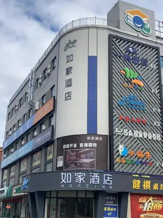 Homeinn · neo (Kangping Wolong Lake) Отели рядом с достопримечательностью «Kangpingxian Library»