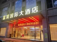 Nanping Fuchen International Hotel