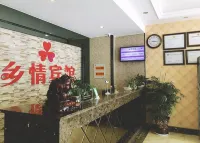 和縣鄉情商務賓館 - 2星級