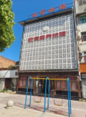 Neixiang Wangjia Business Express Hotel