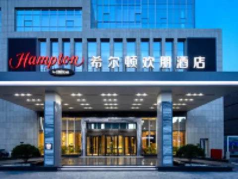 Hampton by Hilton Linyi Linshu Hotel di Linshu