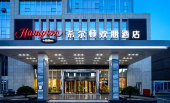 Hampton by Hilton Linyi Linshu