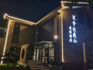 茉舍伏羲山度假飯店