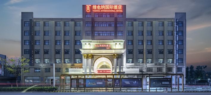 Vienna International Hotel (Yongzhou Ave Subway Stn, Ningbo Lishe Airport Branch) Ξενοδοχεία στην πόλη Νινγκμπό
