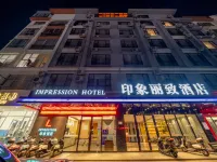Impression Lizhi Hotel Hotels in Guigang