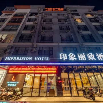 Impression Lizhi Hotel