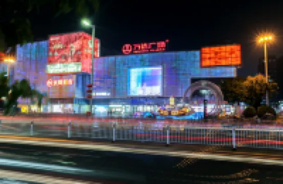 巴菲米萊酒店（東莞東城地鐵站萬達廣場店）