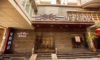 Starway Hotel (Luoyang Peony Square Subway Station Store)