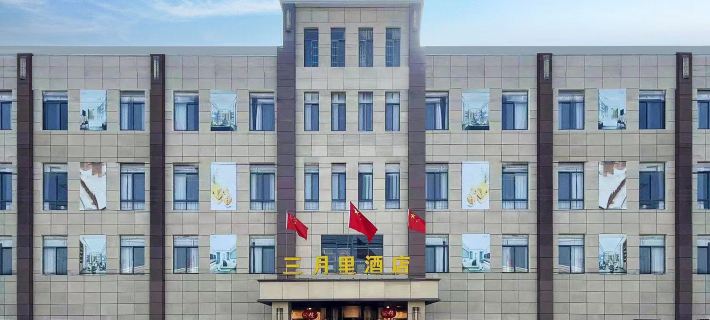 Hong'an Sanyueli Hotel Hotels in Hong'an
