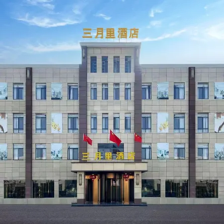 Hong'an Sanyueli Hotel