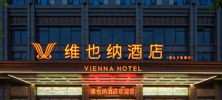 Vienna Hotel (Chongzuo Vientiane Jun Shop) Hotels in Chongzuo