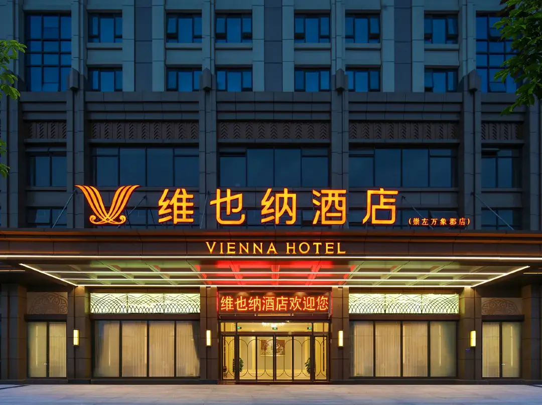 Vienna Hotel - Chongzuo