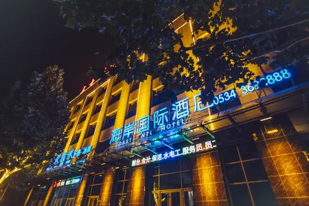Coast International Hotel (Qingyun Beihai Park) Отели в г. Цинюньсянь