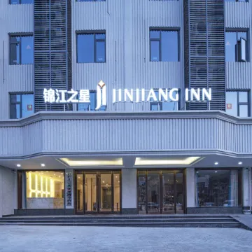 Jinjiang Inn (Anqing Susong Longmen Road Branch)