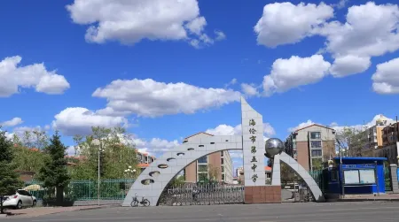 Hi Inn Hotel (Suihua Hailun Railway Station) Отели в г. Хайлунь