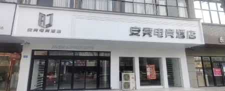 Anjing E-sports Hotel (Yucheng People's Government Century Plaza)