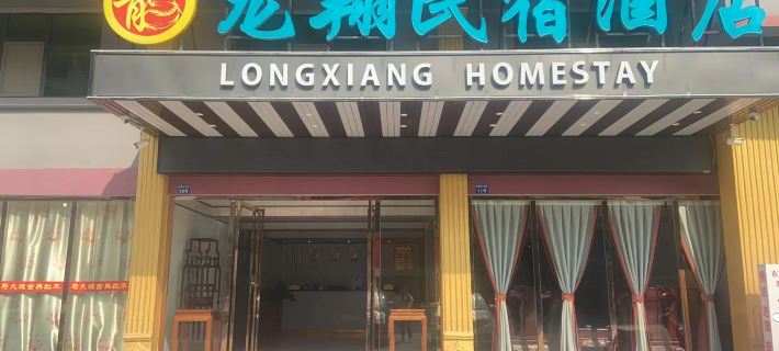 Longxiang B&B Отели в г. Пинсян