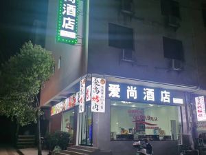 愛尚飯店