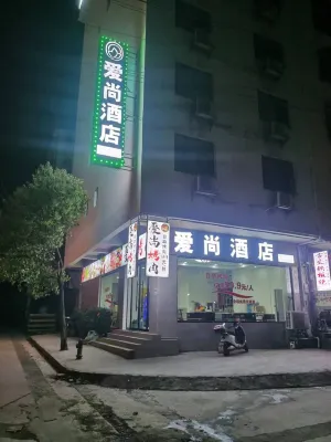 愛尚飯店