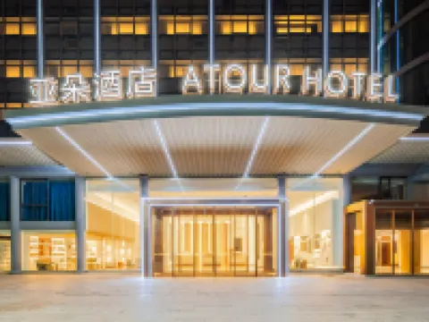 Atour Hotel Chenggong Avenue, Gaoqi Airport, Xiamen Hotels near Xiamen Gaoqi International Airport