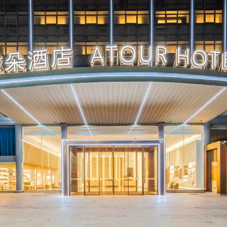 Atour Hotel Chenggong Avenue, Gaoqi Airport, Xiamen