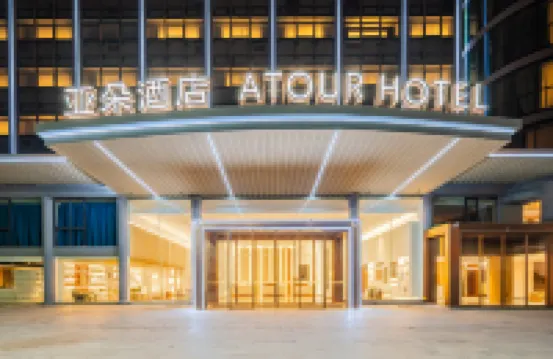 Atour Hotel Chenggong Avenue, Gaoqi Airport, Xiamen