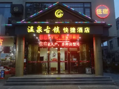 Hot Springs Ancient Town Express Hotel Hotels near Hongya Valley