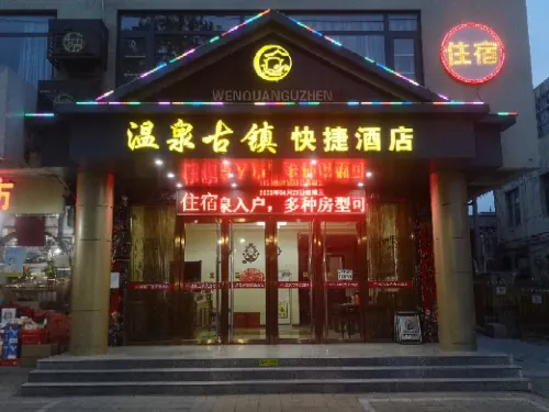 Hot Springs Ancient Town Express Hotel