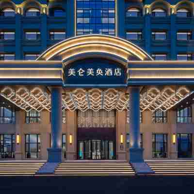 Maxx By STEIGENBERGER Longyuan Hotel Weihai Hotel Exterior