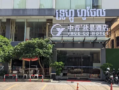 中青秋果酒店