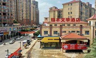 Daoxian Daofeng Wenhua Hotel (Daozhou South Road Store)
