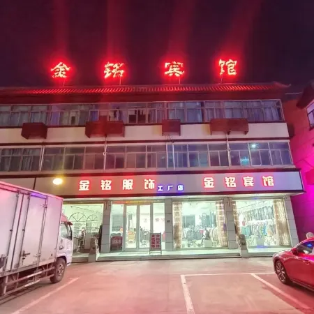 Jinming Hotel