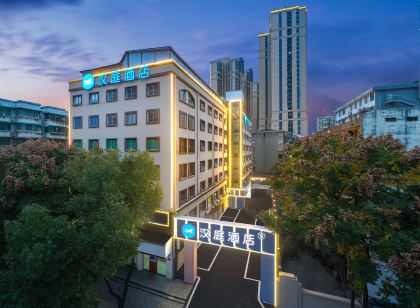 Hanting Hotel (Changsha Furong Middle Road Kaifusi Subway Station)