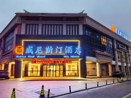 Venice Ting Hotel Отели рядом с достопримечательностью «Jiuxian Mountain»