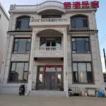 Auspicious Sign Homestay Hotel in zona Lugou Railway Station