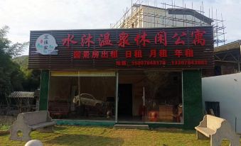Yijiajia Shuimu Hot Spring Leisure Apartment (Guposhan Tourism Resort Distribution Center)