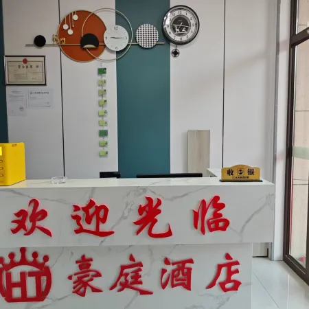 Haoting Hotel