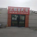 Sankezhao Homestay - 2-Star
